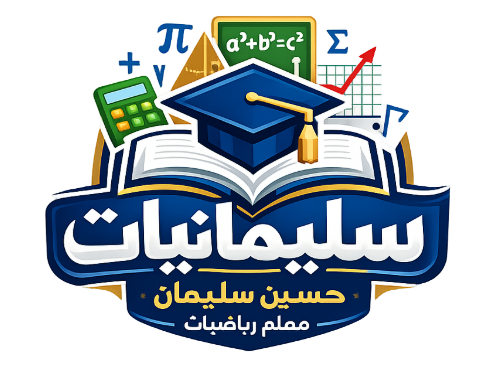 منصة سليمانيات التعليمية